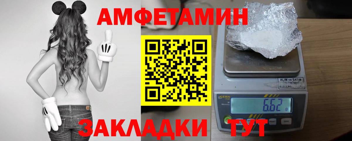 АМФЕТАМИН Premium Нижнеудинск