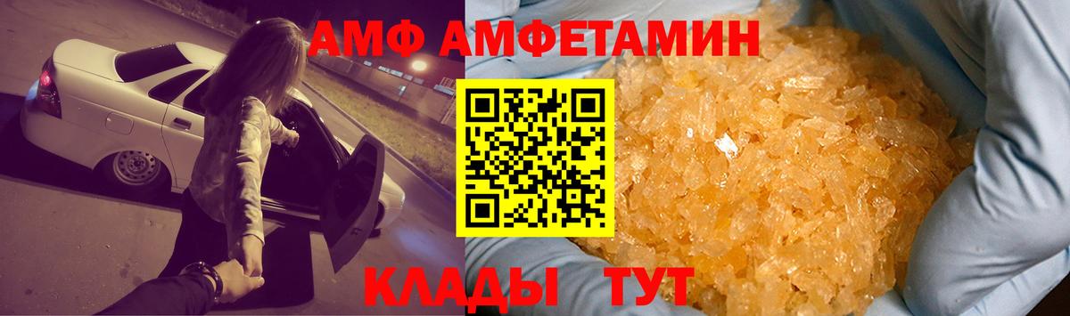 Amphetamine 97% Нижнеудинск