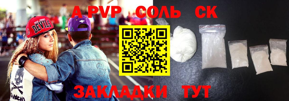 где можно купить   Нижнеудинск  A PVP крисы CK  A-PVP  А ПВП VHQ  А ПВП мука 