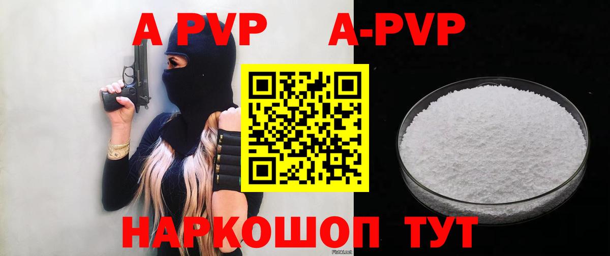 Alfa_PVP VHQ  Alpha PVP  Вход с VPN  Нижнеудинск  А ПВП Соль  Alpha PVP СК 