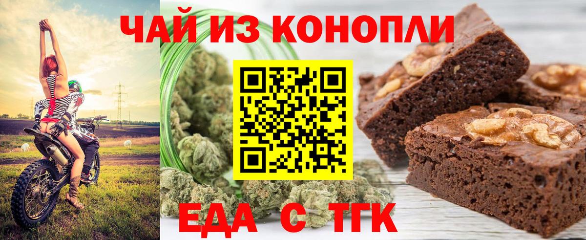 Печенье с ТГК конопля Нижнеудинск