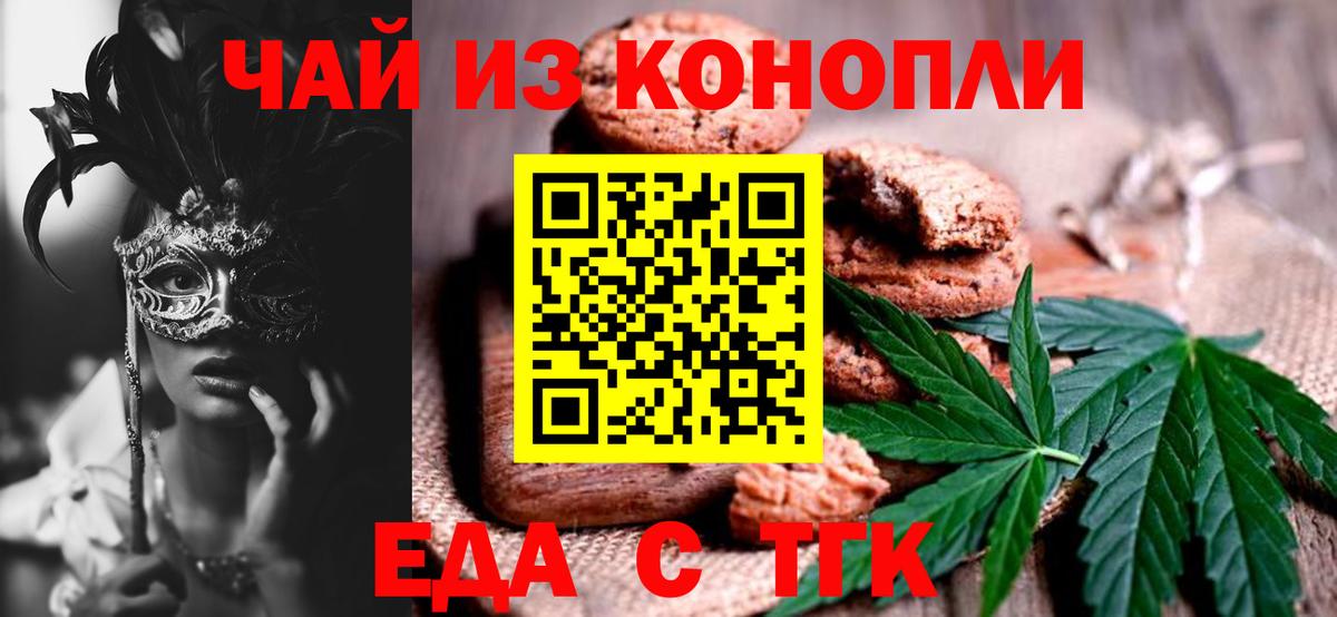 Cannafood конопля  Нижнеудинск 
