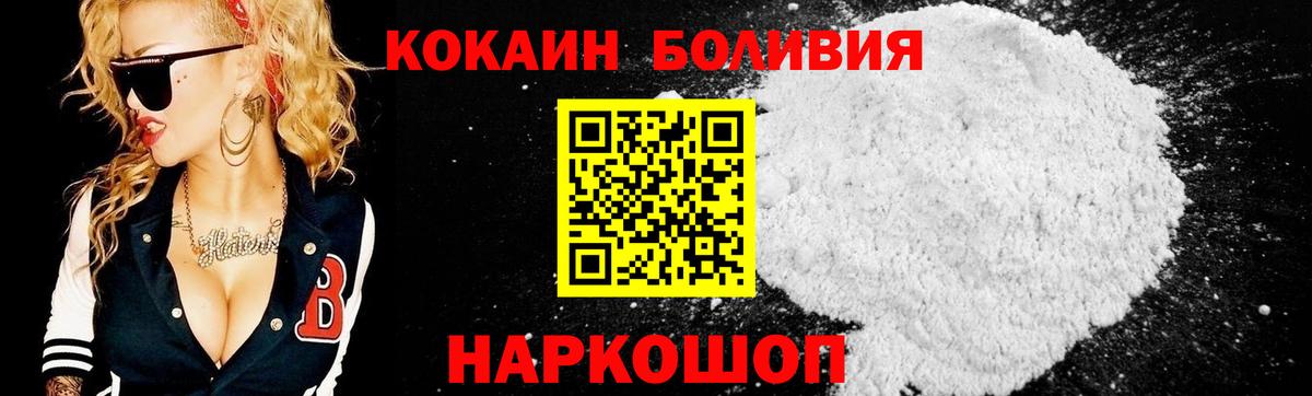 COCAIN Колумбийский Нижнеудинск