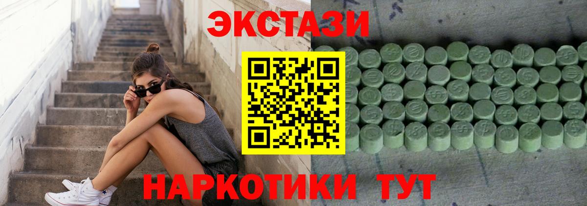 Ecstasy 250 мг  Экстази 280мг  Экстази  Нижнеудинск 