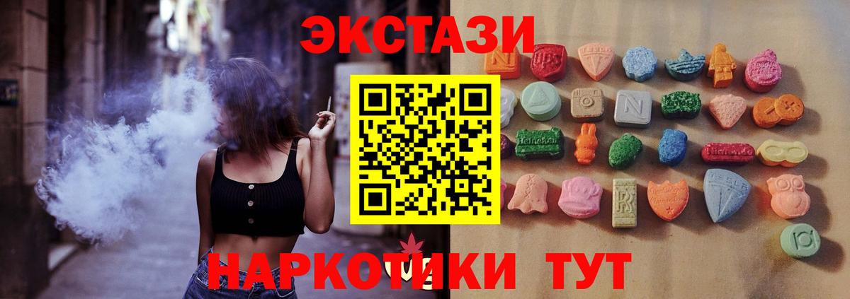 Экстази диски Нижнеудинск