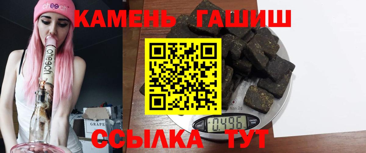 ГАШ гарик  Гашиш хэш  Гашиш  Вход с VPN  Нижнеудинск 