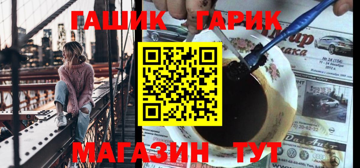 Гашиш Premium Нижнеудинск