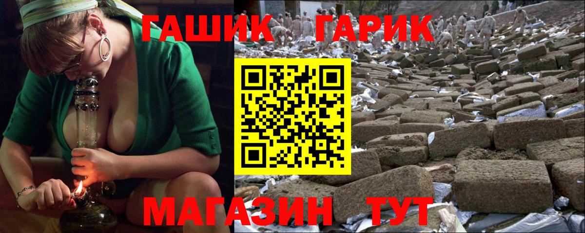ГАШ гарик  ГАШИШ  Гашиш Изолятор  Нижнеудинск 