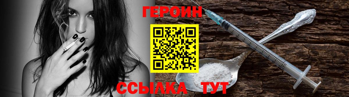 Героин герыч Нижнеудинск