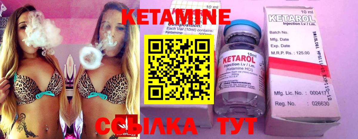Кетамин ketamine  Нижнеудинск  Кетамин VHQ 