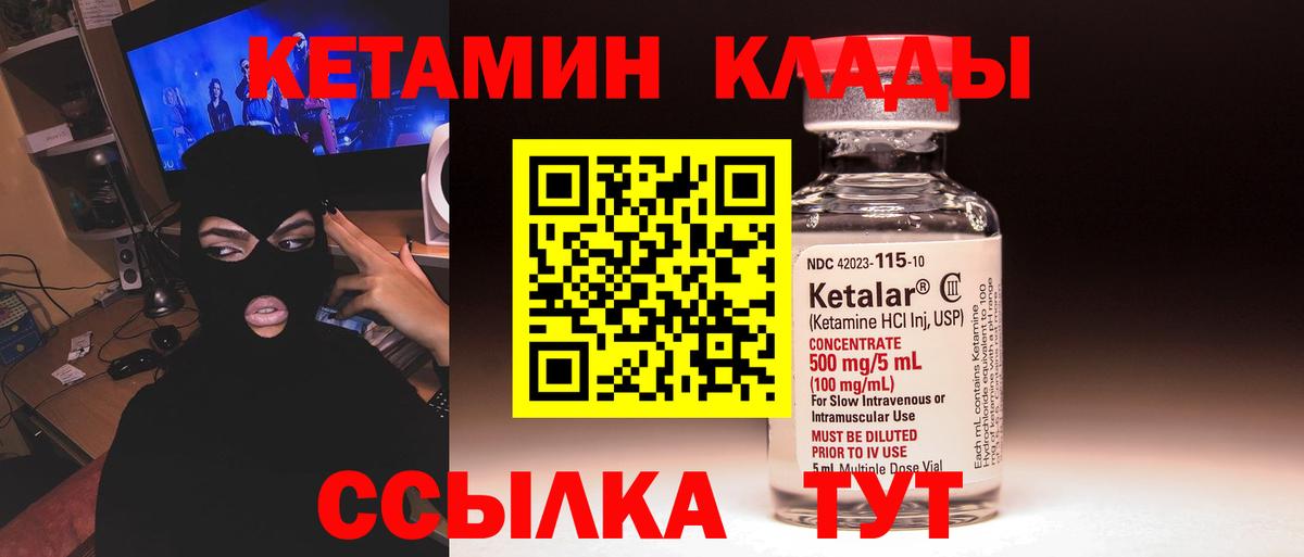 Кетамин ketamine  Вход с VPN  Кетамин ketamine  Нижнеудинск 