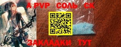 ALPHA PVP Бийск