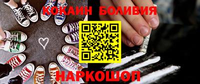 кокаин Беслан