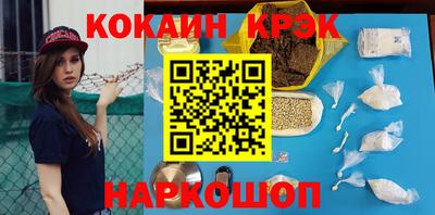 кокаин Беслан