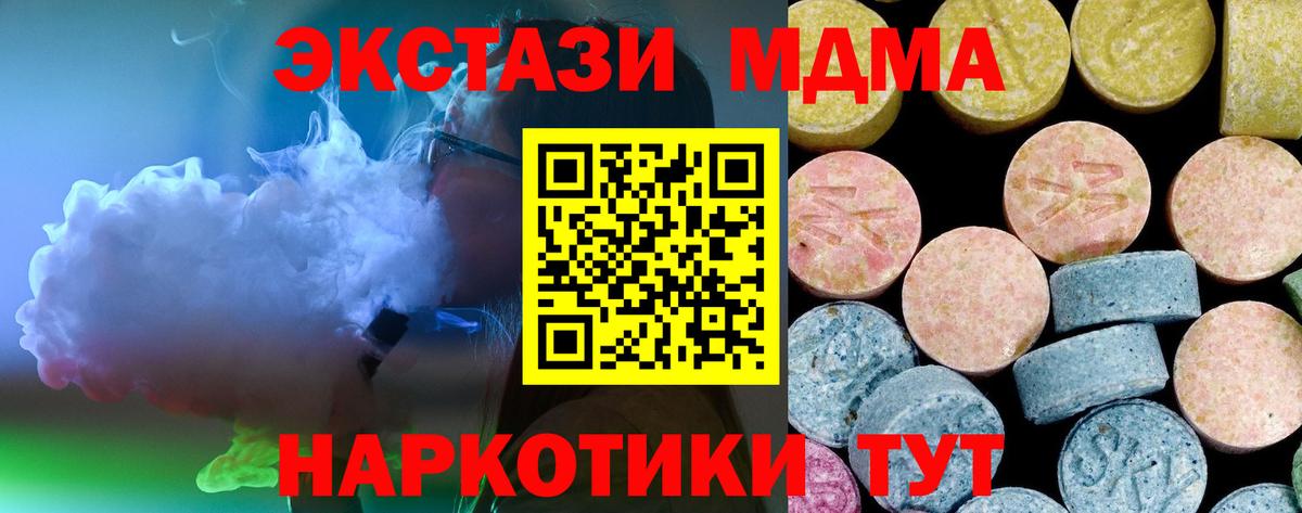 MDMA VHQ Нижнеудинск