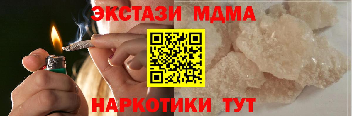 MDMA VHQ  Вход с VPN  МДМА Molly  Нижнеудинск 