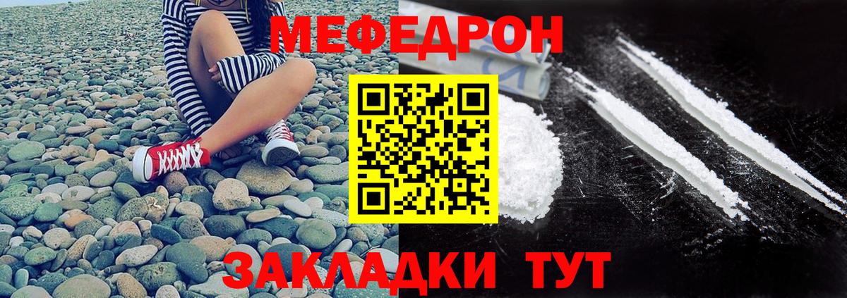 купить наркоту  Вход с VPN  Нижнеудинск  МЯУ-МЯУ  Мефедрон кристаллы  МЯУ-МЯУ VHQ 