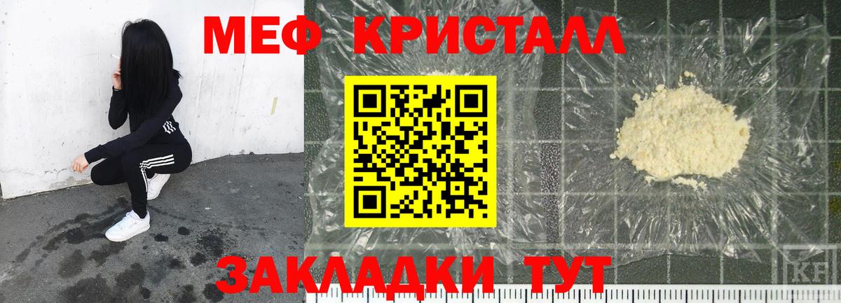 Меф мяу мяу мука Нижнеудинск