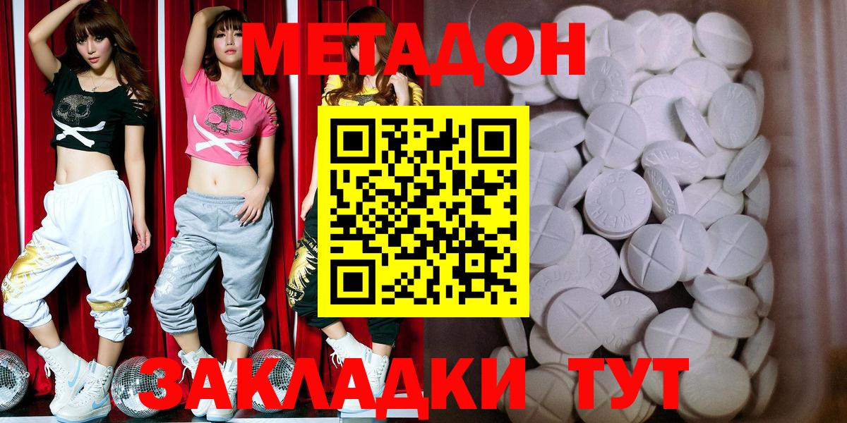 Метадон белоснежный  МЕТАДОН methadone  Нижнеудинск 