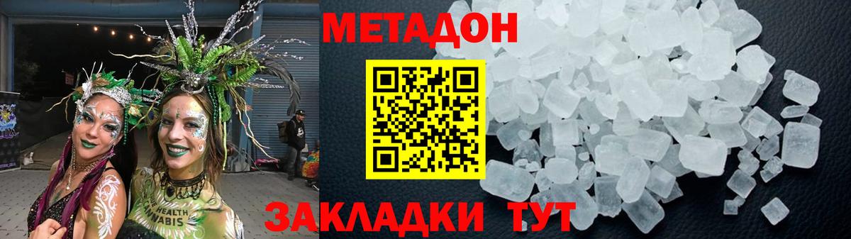 МЕТАДОН кристалл  Метадон кристалл  дарк нет состав  mega tor  Нижнеудинск  Вход с VPN 