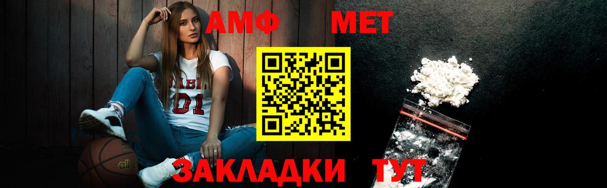Первитин Декстрометамфетамин 99.9%  Вход с VPN  Нижнеудинск 