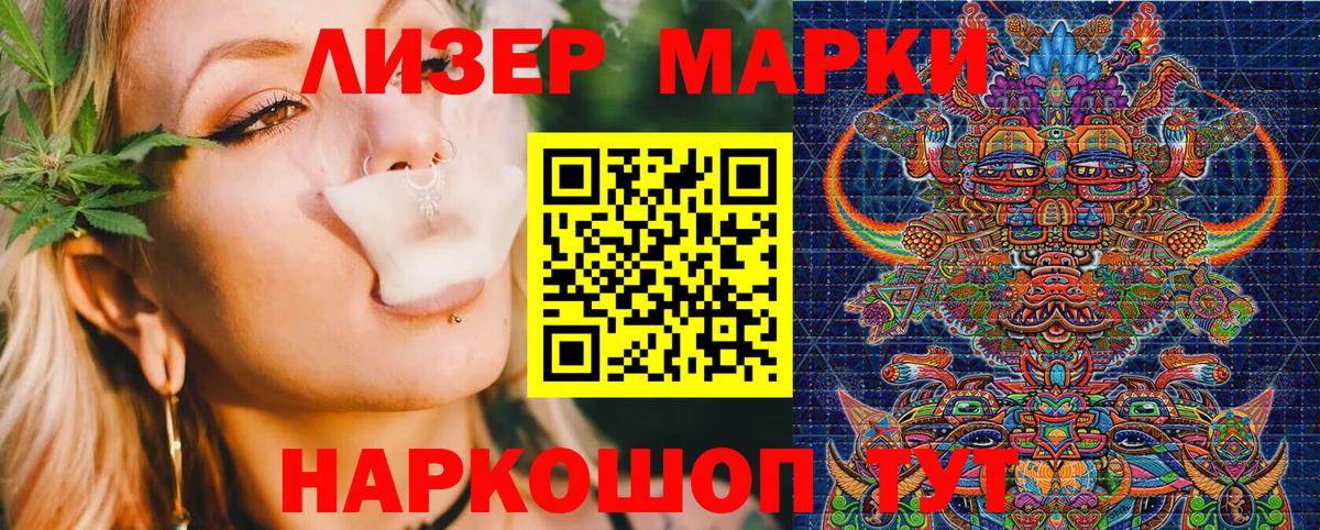 Марки N-bome 1,8мг  Марки N-bome 1,8мг  Нижнеудинск  Вход с VPN 